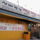 신바람난찐빵 이미지