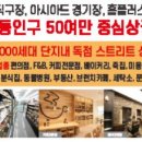 코오롱마트내