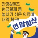 동네 안경 이미지