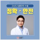 유명치과의원 이미지