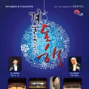 원주시립합창단 제116회 정기연주회 이미지