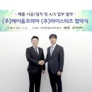 마이스터즈