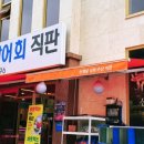 신개념상회정육식당 이미지