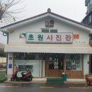느루쉼터 화장실 | 군산 여행 후기( 이성당, 초원사진관, 도도하라 사진관, 군산항쟁관, 느루 쉼터)