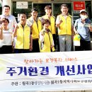 맑은세상 협동조합
