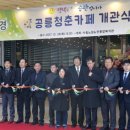 공릉어르신복지센터 이미지