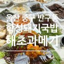 반구동돼지국밥전문점 이미지
