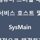 컴퓨터서비스 이미지