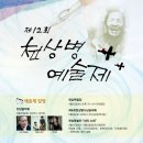 법인예술혼