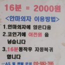 부산역 24시 찜질방, 사우나 - &#39; 발리아쿠아랜드 &#39; - 분위기 및 시설 사진, 가격 안내 / 휴식장소로...