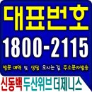 제니스노래연습장 | 신동백 두산위브더제니스 보고 듣고 다녀온 후기!