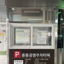 중동떡집 | 공주 맛집 : 또간집 “북경탕수육” 내돈내산 솔직후기(+부자떡집도 함께간 공주여행 나름 꿀팁)