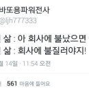 이리오시개