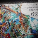 포시즌당구장