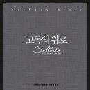 한스토랑