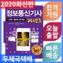 세화정보통신