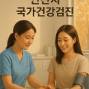 의료법인칠석의료재단사랑의병원 | 안산시 상록구 본오동/성포동 공단 지정 검진센터 7곳 비교