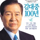 [DJ 탄생 100주년] 대한민국 민주주의의 영원한 상징 &#39;후광&#39; 김대중 이미지