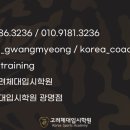 고려체대입시 - 성북구 고려대로 104-1 | 고려체대입시
