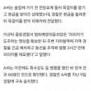 금목걸이 착용 후 그대로 도망간 남성 잡고 보니?? 이미지