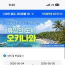 메이저렌트카 | 일본 후쿠오카 돌하루팡 렌트카 대여 후기(긴글주의)｜보험 예약 꿀팁 ｜Ota 가격비교 ｜일본여행...