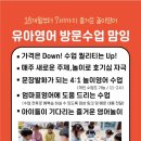 유아놀이영어 이미지