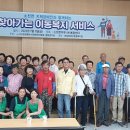 경북지체장애인협회 봉화군지회 이미지