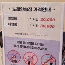라라노래연습장 이미지