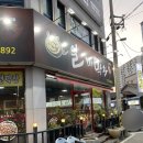 일미막창