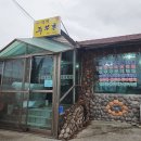 즉석 두부촌 이미지