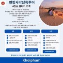 토이농장 | 베트남] 나트랑 첫방 6박8일 _ 6일차 :: 판랑사막 / 사타호텔 / 바토이 / 라스파 / 척칩 / 마카다미아 농장
