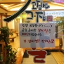 고집센그집갈비탕 이미지