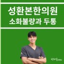 성환한의원 이미지