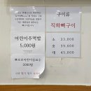 진 코다리 감자탕 | 안산 선부동 감자탕 맛집 : 종로해장국 감자탕