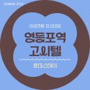 신도림제일약국 | 영등포 고시텔 초역세권 인프라 좋고 청결하고 깨끗한 여의도 고시원 추천