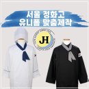 서울정화고등학교 이미지