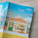 [별자리학습] 마음까지 굽는 디저트&베이킹 | [서평] 힐링소설 추천! 김나을 장편소설, 오늘도 행복을 구워냅니다 | 소소한 순간을 소중히 여길 때...