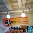 명동충무김밥 - 중구 명동10길 16 | 명동충무김밥