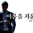 용과 같이7 외전 이름을 지운 자 한국어판 트레일러 이미지