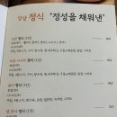 상상스시