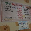 봉동뼈다귀 이미지