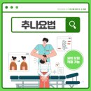 공주경희한방병원 이미지