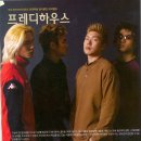 ★핫뮤직 2004 년 6월호에 실린 프래디 하우스 ★ 이미지