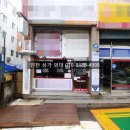 인구회포차