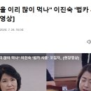 간이 ] 배밖으로 나와도 유분수지 feat. 이진숙 이미지