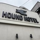 하운드호텔남춘천역 이미지