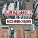 리치삼성공인중개사사무소 이미지