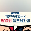 하늘카센타 이미지