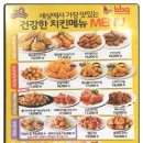 BBQ쑥고개점