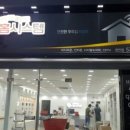 삐뽀삐뽀홈시스템